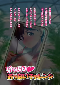 Page 3 of Iinari Oppai Challenge - preview thumbnail