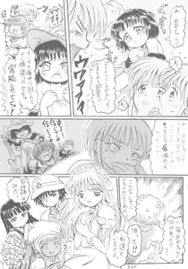 Page 40 of 6 Shoku Sentai Buriranger - preview thumbnail