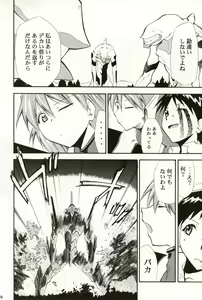 Page 105 of RE-TAKE 4 - preview thumbnail