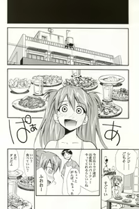 Page 143 of RE-TAKE 4 - preview thumbnail