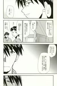 Page 145 of RE-TAKE 4 - preview thumbnail