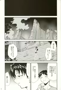 Page 149 of RE-TAKE 4 - preview thumbnail