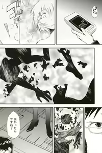 Page 15 of RE-TAKE 4 - preview thumbnail