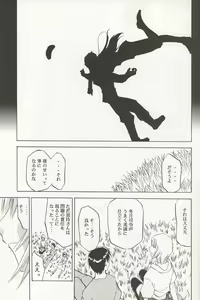 Page 158 of RE-TAKE 4 - preview thumbnail