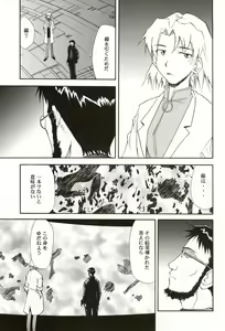 Page 16 of RE-TAKE 4 - preview thumbnail