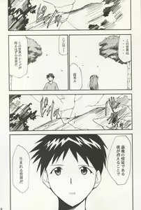 Page 169 of RE-TAKE 4 - preview thumbnail