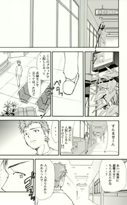 Page 21 of RE-TAKE 4 - preview thumbnail