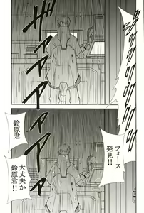 Page 24 of RE-TAKE 4 - preview thumbnail