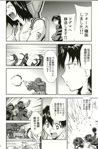 Page 25 of RE-TAKE 4 - preview thumbnail