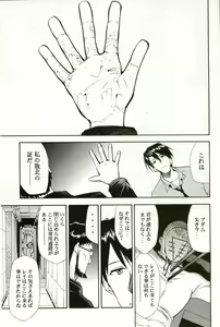 Page 28 of RE-TAKE 4 - preview thumbnail