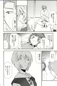 Page 31 of RE-TAKE 4 - preview thumbnail
