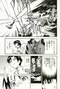 Page 68 of RE-TAKE 4 - preview thumbnail