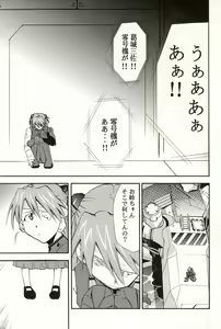 Page 74 of RE-TAKE 4 - preview thumbnail