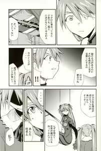 Page 78 of RE-TAKE 4 - preview thumbnail