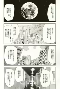 Page 81 of RE-TAKE 4 - preview thumbnail