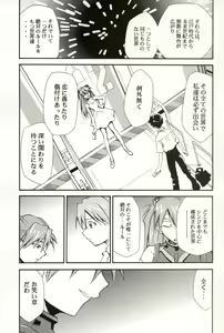 Page 82 of RE-TAKE 4 - preview thumbnail