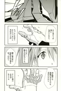 Page 86 of RE-TAKE 4 - preview thumbnail