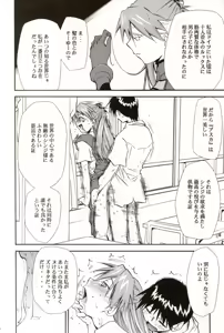 Page 89 of RE-TAKE 4 - preview thumbnail