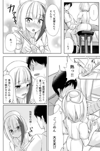 Page 3 of Spee x Cos ~Spee to Cosplay H Suru Hon~ - preview thumbnail