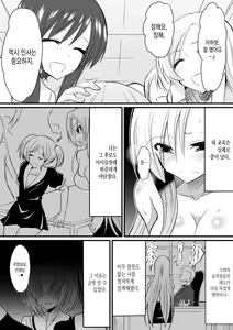 Page 4 of Kyoushitsu no Joou 1 - preview thumbnail
