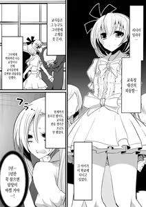 Page 5 of Kyoushitsu no Joou 1 - preview thumbnail