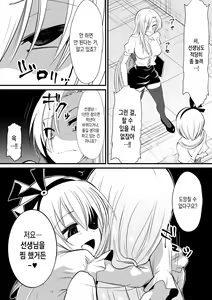 Page 9 of Kyoushitsu no Joou 1 - preview thumbnail