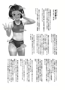 Page 3 of Rikujoubu Nao Gokubuto no Are ga Hoshisugite Kyoushi ni Kobiru Hentai Athlete | 굵은 자지가 너무 탐나서 교사에게 아첨하는 변태 선수 나오 - preview thumbnail