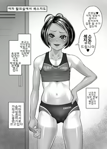 Page 4 of Rikujoubu Nao Gokubuto no Are ga Hoshisugite Kyoushi ni Kobiru Hentai Athlete | 굵은 자지가 너무 탐나서 교사에게 아첨하는 변태 선수 나오 - preview thumbnail