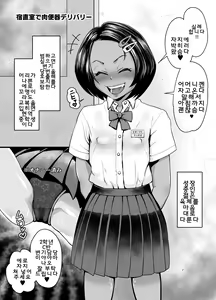 Page 8 of Rikujoubu Nao Gokubuto no Are ga Hoshisugite Kyoushi ni Kobiru Hentai Athlete | 굵은 자지가 너무 탐나서 교사에게 아첨하는 변태 선수 나오 - preview thumbnail