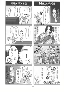 Page 22 of Metabolism-H Moto Dorei Kaizoku Jotei Hancock no Hanayome Shiyugyou - preview thumbnail