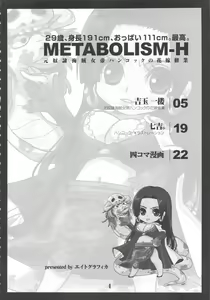 Page 3 of Metabolism-H Moto Dorei Kaizoku Jotei Hancock no Hanayome Shiyugyou - preview thumbnail
