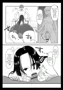 Page 6 of Metabolism-H Moto Dorei Kaizoku Jotei Hancock no Hanayome Shiyugyou - preview thumbnail