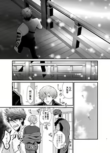 Page 4 of Shinkon-san Irassha~i - preview thumbnail
