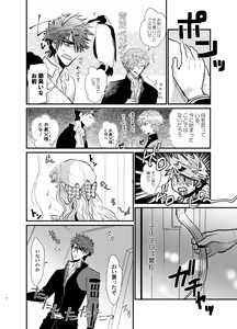 Page 5 of Shinkon-san Irassha~i - preview thumbnail