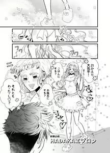 Page 6 of Shinkon-san Irassha~i - preview thumbnail