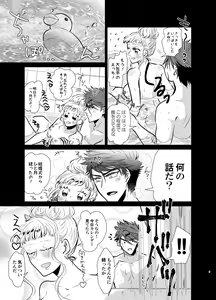 Page 8 of Shinkon-san Irassha~i - preview thumbnail