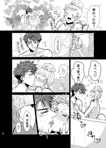 Page 9 of Shinkon-san Irassha~i - preview thumbnail
