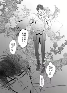 Page 10 of Shinkon-san Irassha~i - preview thumbnail