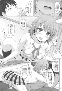 Page 2 of Ore no Kouhai to Imouto ga Neoki ni Osotte Kuru. - Iroha & Komachi orgy with hachiman in the morning. - preview thumbnail