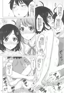 Page 9 of Ore no Kouhai to Imouto ga Neoki ni Osotte Kuru. - Iroha & Komachi orgy with hachiman in the morning. - preview thumbnail