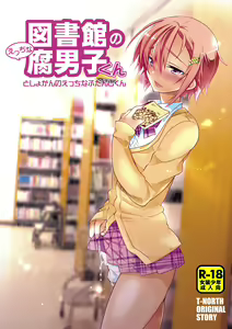 Toshokan no Ecchi na Fudanshi-kun — hentai manga cover on Fhentai