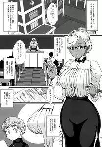 Page 3 of Kasshoku Onee-san no Fudeoroshi Kyou mo Himitsu no Seikatsu Shidou - preview thumbnail