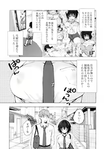 Page 4 of TS Akira-kun no Seiseikatsu 2 - preview thumbnail