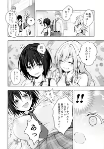 Page 5 of TS Akira-kun no Seiseikatsu 2 - preview thumbnail