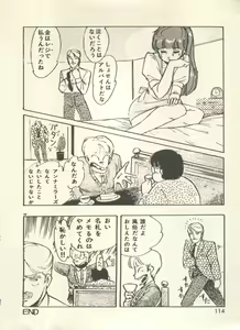 Page 117 of Bishoujo Shoukougun - Lolita Syndrome 7 - preview thumbnail