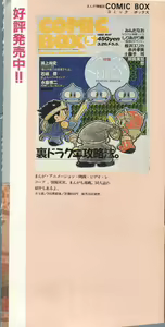 Page 3 of Bishoujo Shoukougun - Lolita Syndrome 7 - preview thumbnail