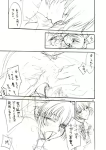 Page 40 of SASAYAKI - preview thumbnail