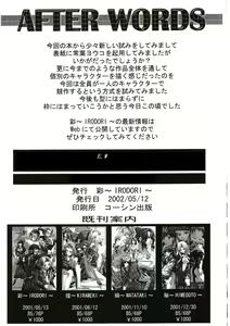 Page 56 of SASAYAKI - preview thumbnail