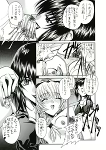 Page 8 of SASAYAKI - preview thumbnail