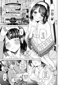 Page 3 of Rinkan Sareta Loli Kyonyuu ga Chinpo Wasurerarenakute Hisshi Sugiru | 윤간당한 로리거유가 자지 못 잊어서 너무 필사적이다 - preview thumbnail